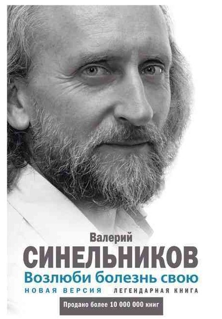 Жильбер рено психосоматика книга