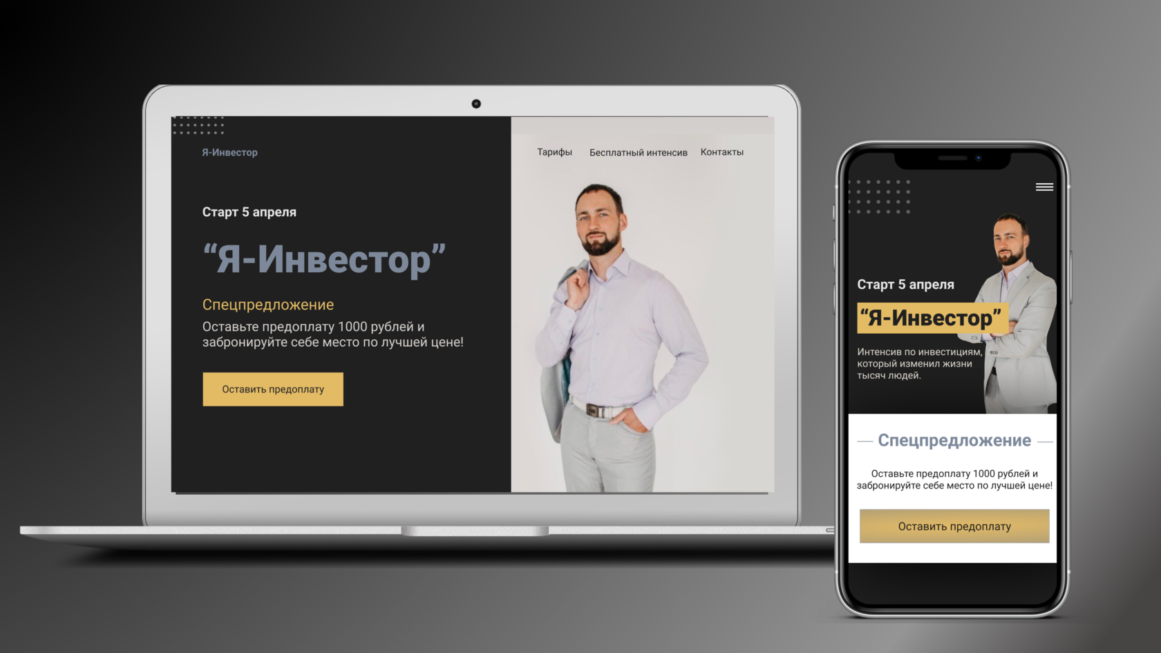 Курсы рантье. Курсы рантье