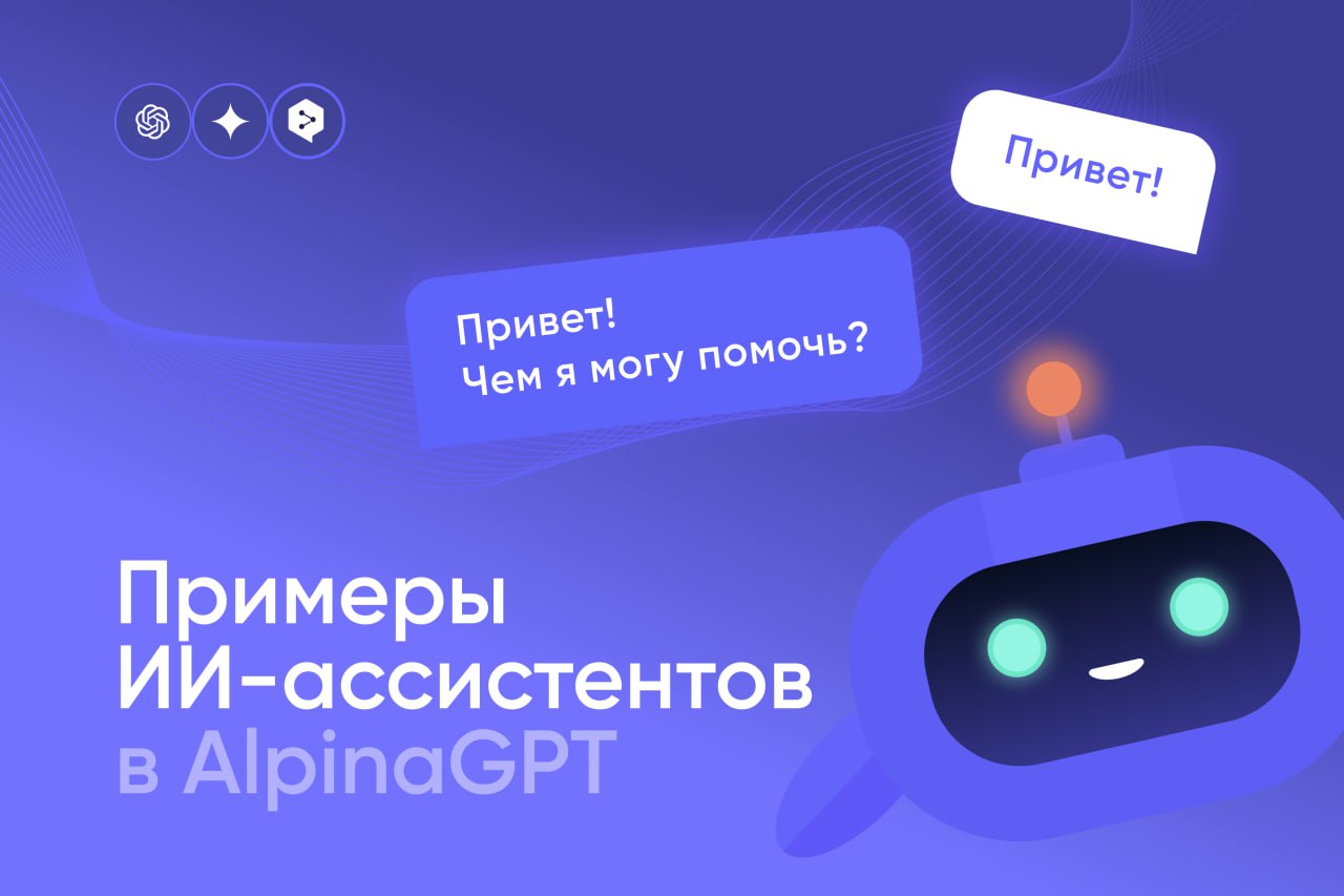 Три признака, что вам нужен ИИ-ассистент