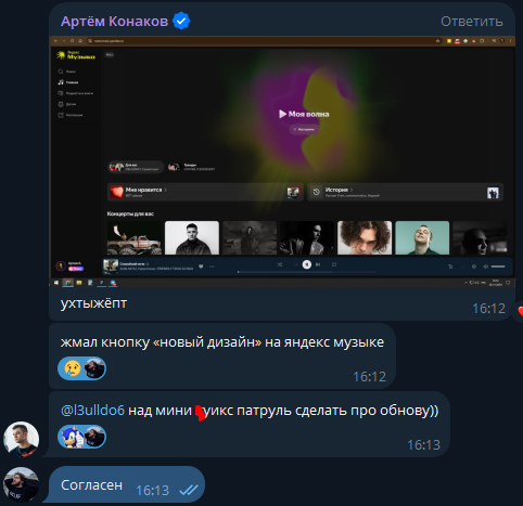 Мини UX-патруль: редизайн Яндекс Музыки, который не смог
