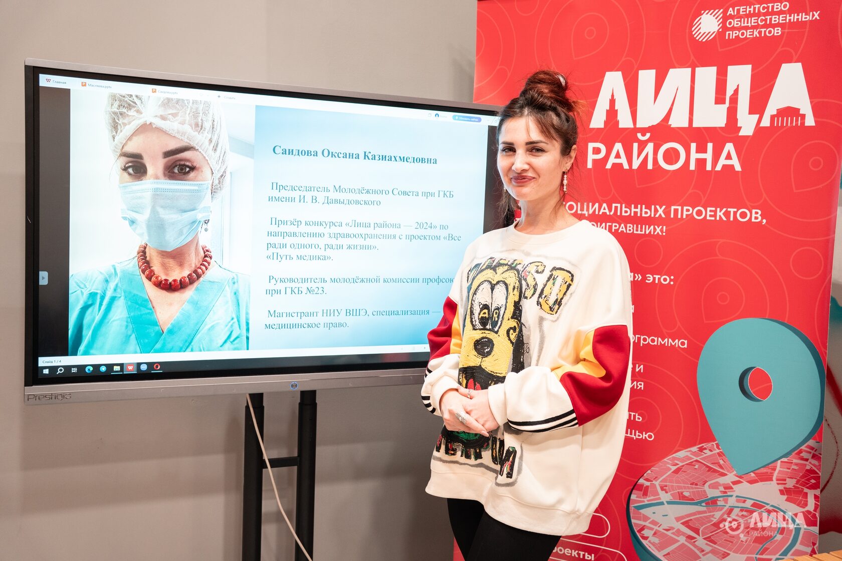 лица, лица района, конкурс лица района, пространство лица, защита проектов, участники конкурса, достижения, презентация проекта