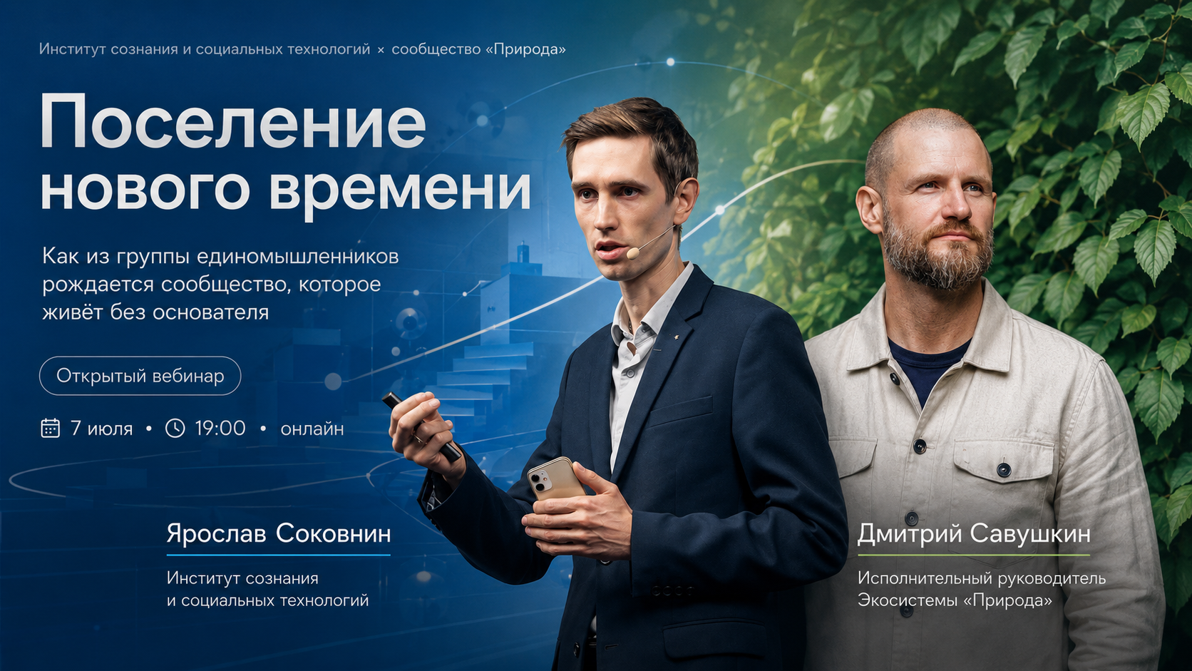 Поселение нового времени