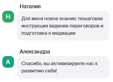 Отзывы участниц: пошаговая инструкция ведения переговоров и подготовки к медиации