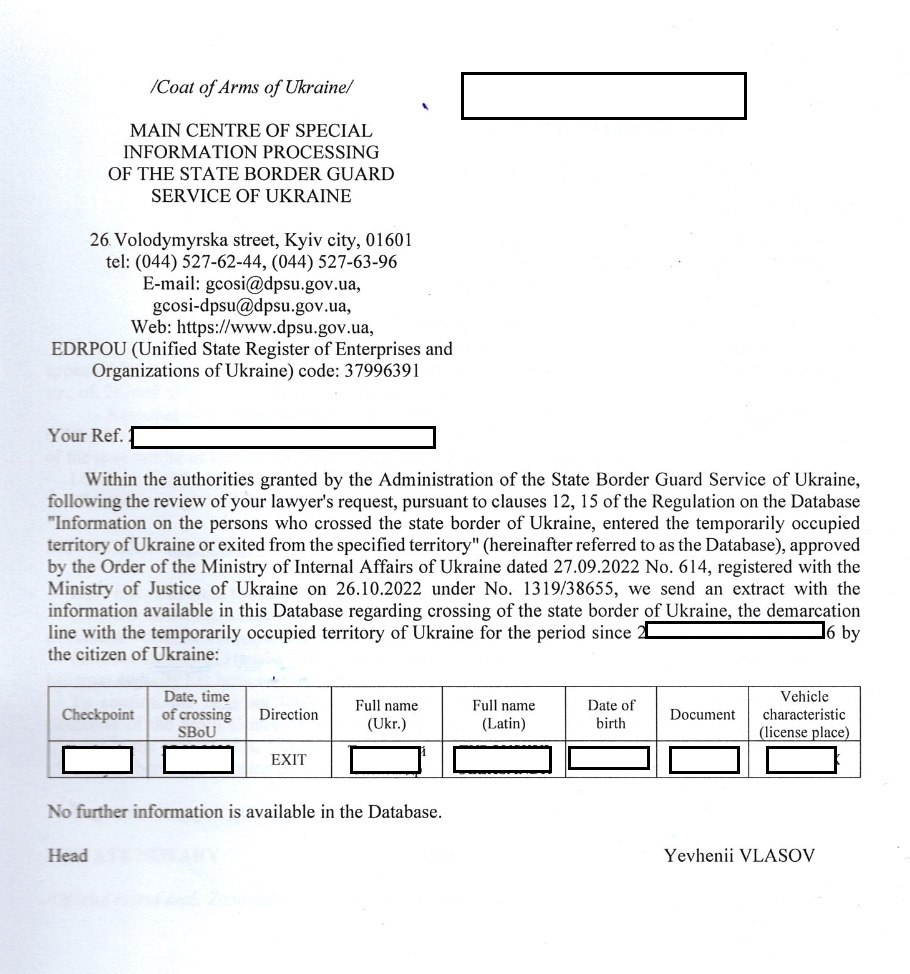 Справка о пересечении границы для временной защиты в ЕС