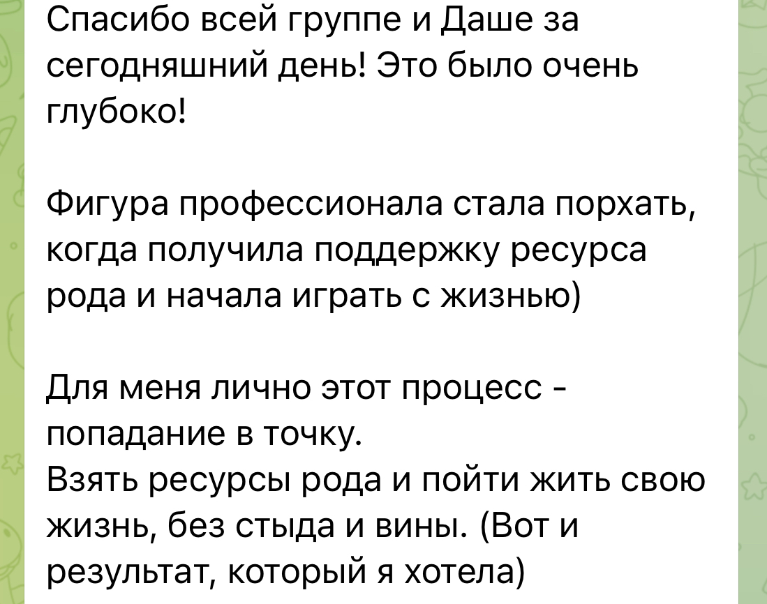 Отзыв клиента о работе с Дарьей Мхитарян