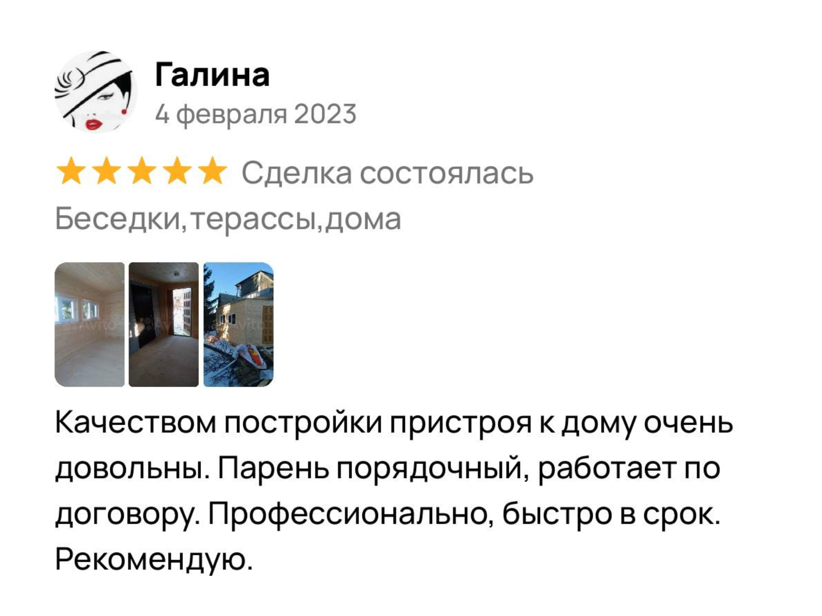 Отзывы о дом под ключ в Абинск