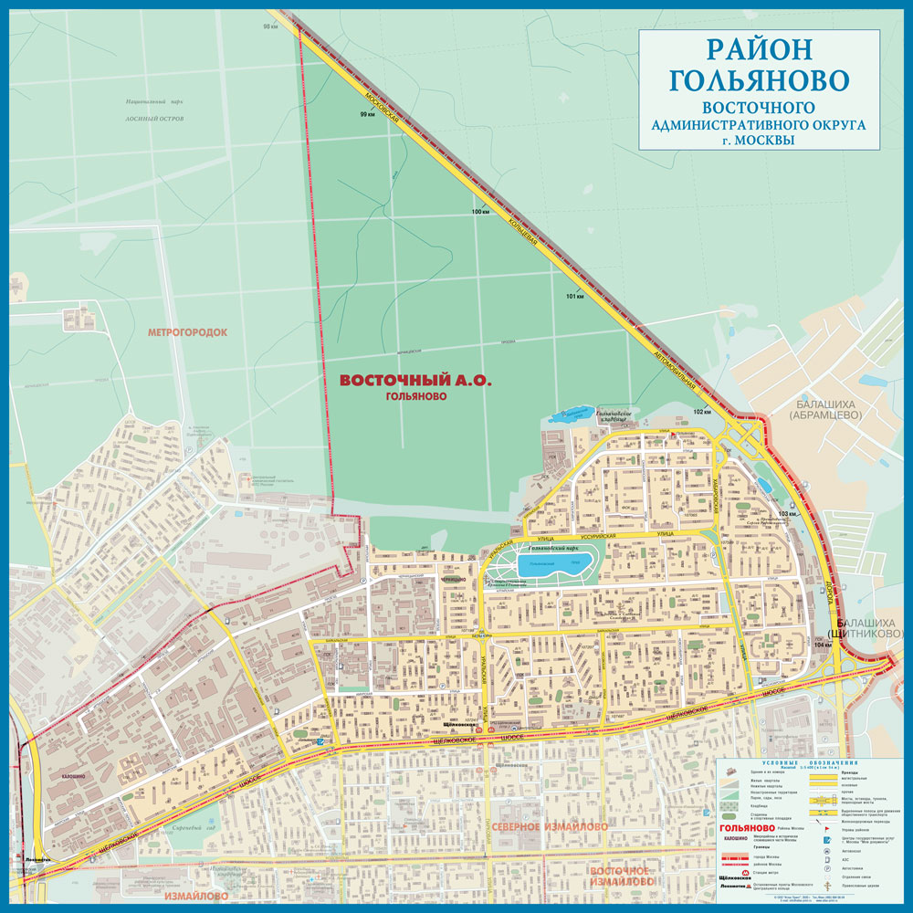 Заказать вывоз мусора Гольяново контейнер