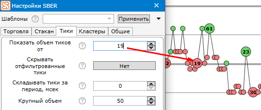 Файл настройки стаканов qscalp