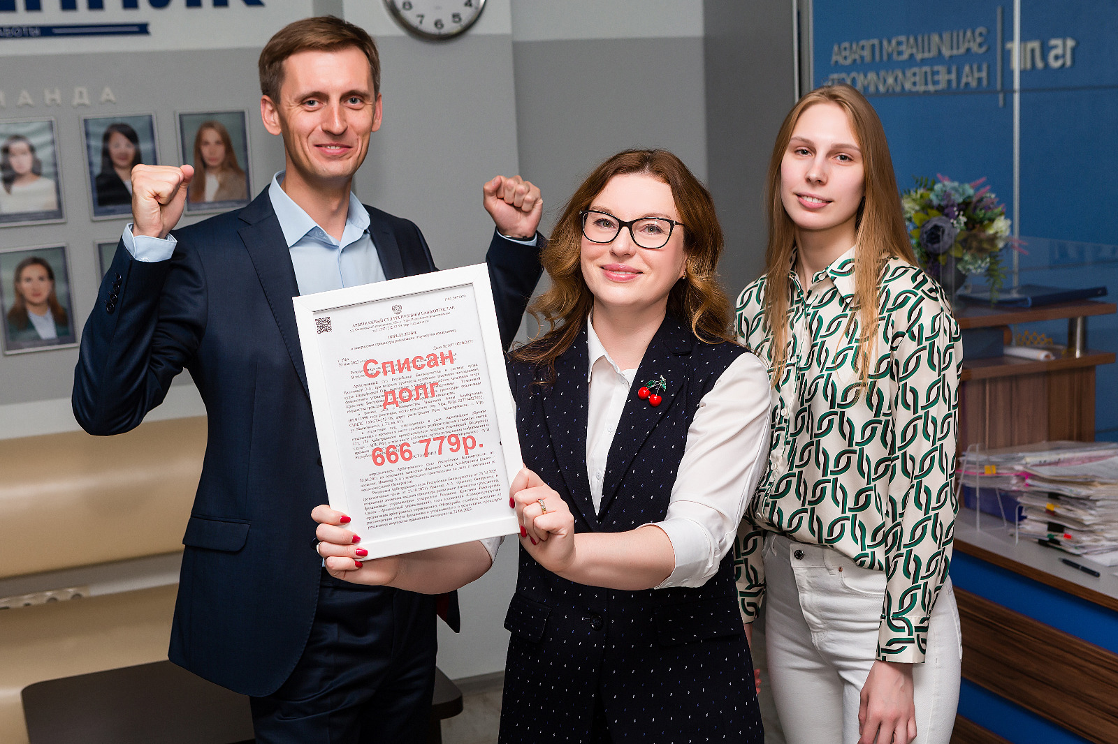 Жилищный юрист в Уфе