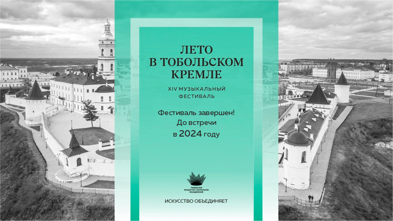 Строение для первого ссыльного в тобольском кремле. Лето в кремле тобольск 2025. тобольский кремль лето. лето в тобольском кремле 2025. сообщение о тобольском кремле.