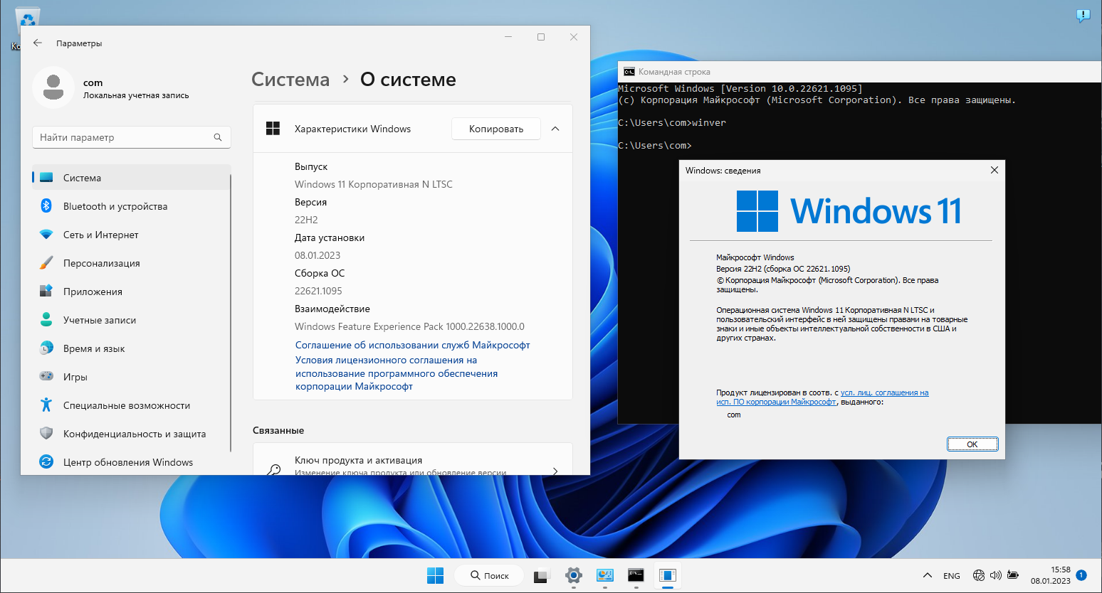 Ltsc 10 ключи 2021. Windows 11 LTSC. Ключ активации Windows 11. Windows 11 Enterprise. Виндовс 11 корпоративная.