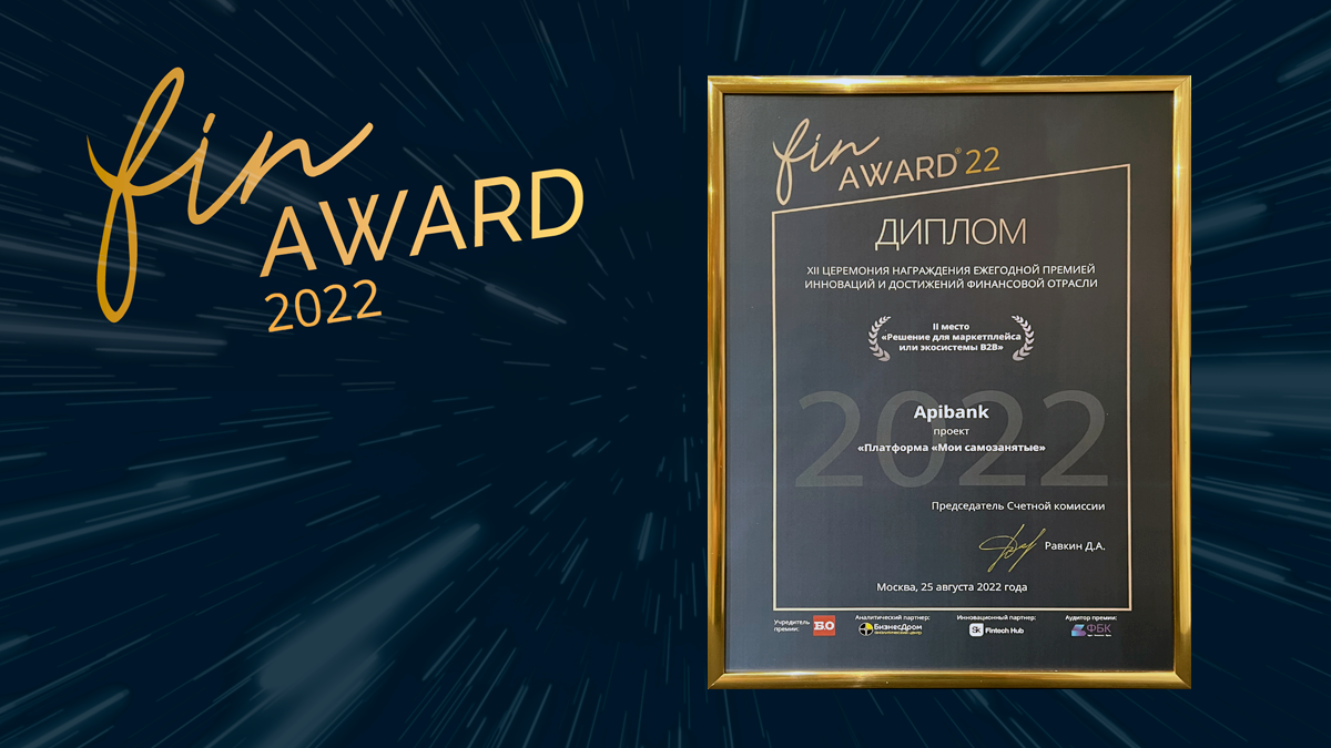 Finaward 2024. FINAWARD 2022. Приз FINAWARDS. FINAWARDS 2024. APIBANK.