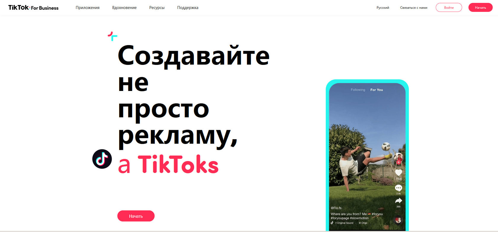 Баннер "Tiktok"