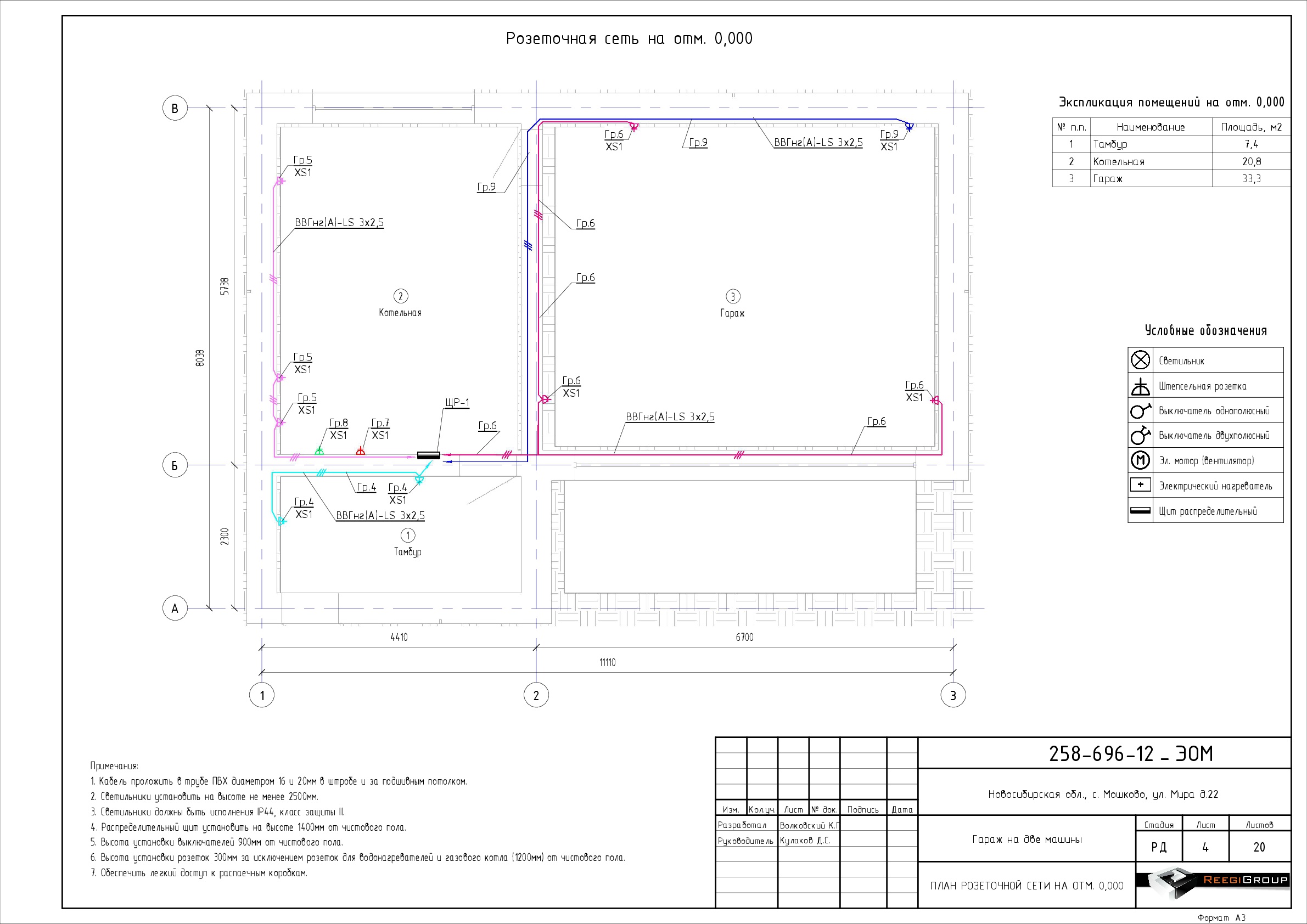 Проект электрики в Revit