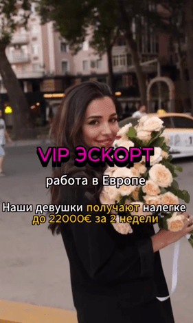 КАК ПОЛУЧИТЬ МОРЕ ЗАЯВОК ОТ МОДЕЛЕЙ в Европейское э$корт агентство