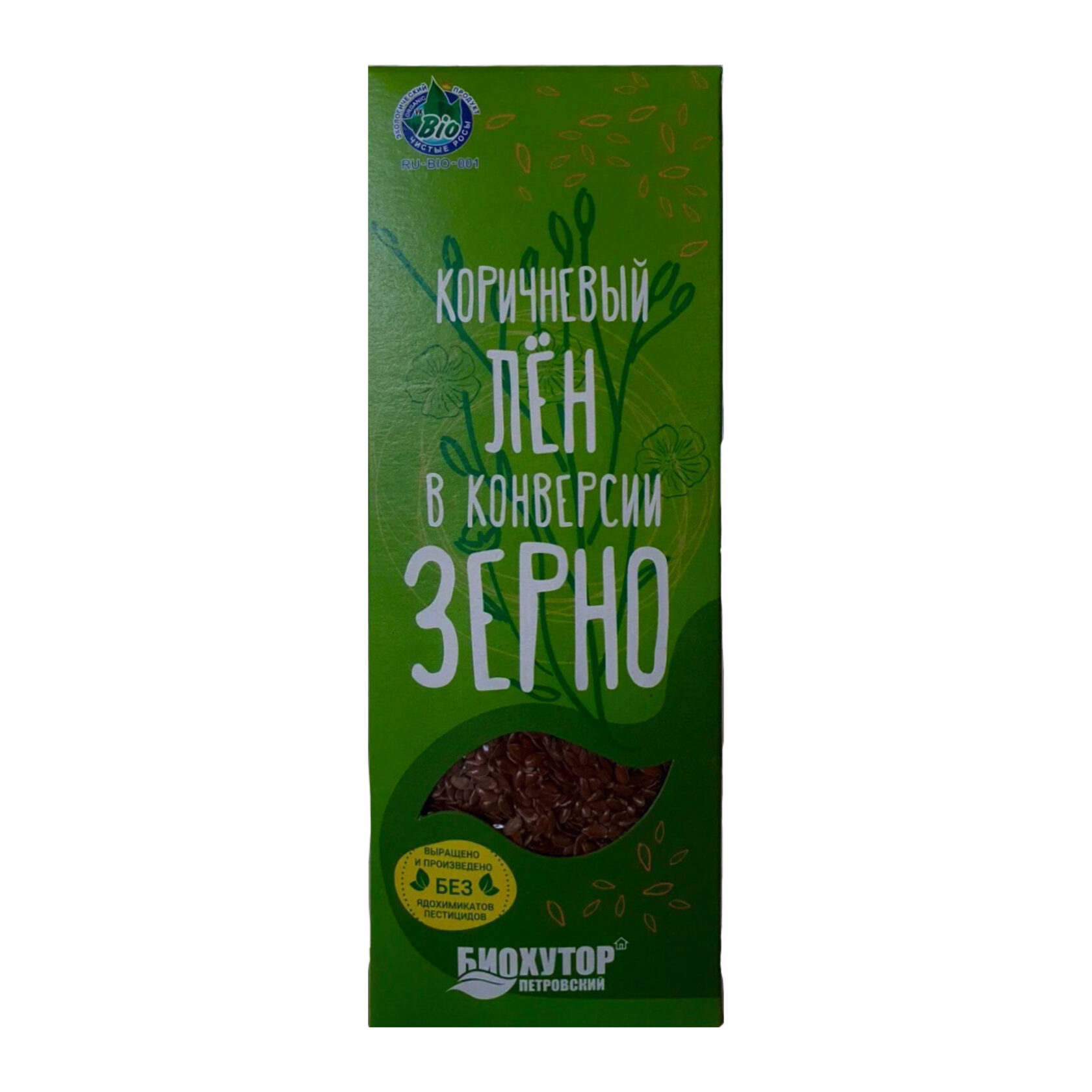 Зерно, зернобобовые: покупка и продажа | Био-Хутор «Петровский»