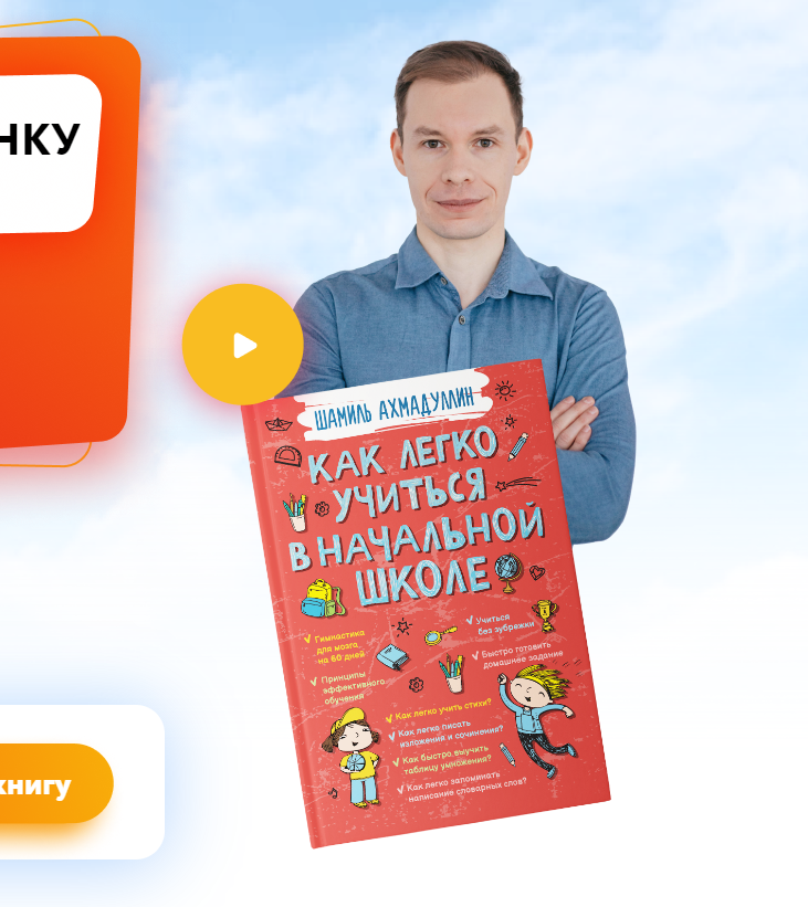 Как легко учиться в начальной школе