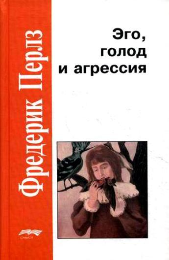 Книги по гештальт - терапии