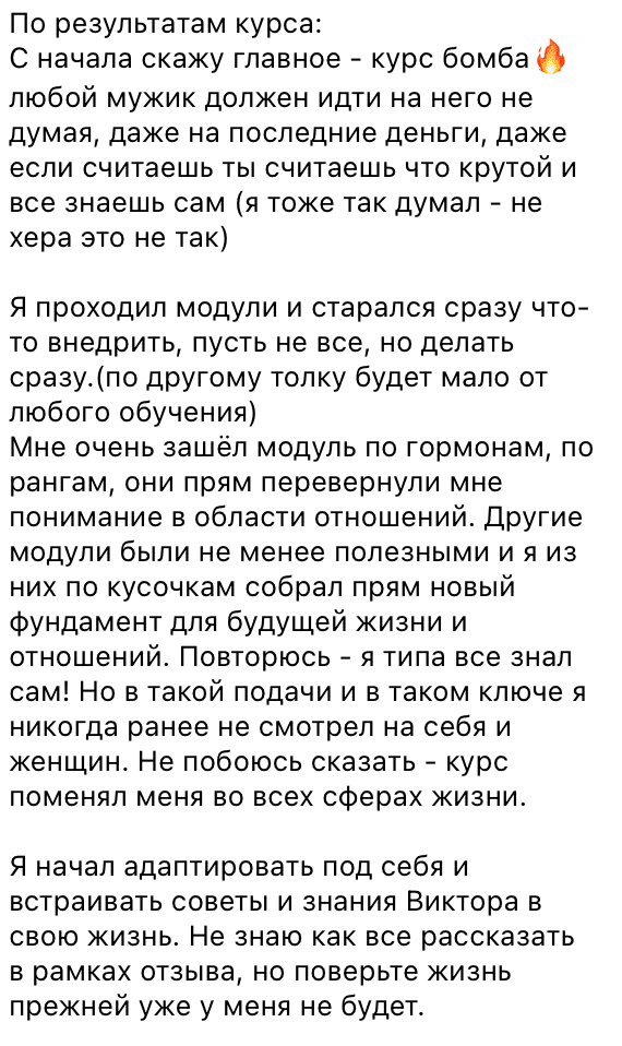 Позиция Мужчины. Виктор Самцов