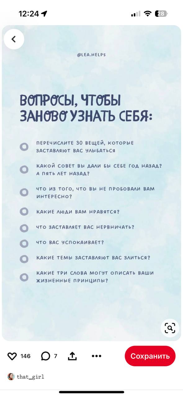 Пин-список