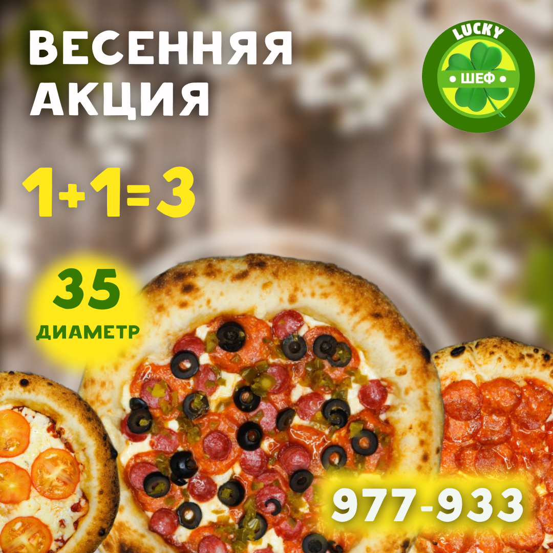 пицца lucky pizza в спб отзывы фото 47