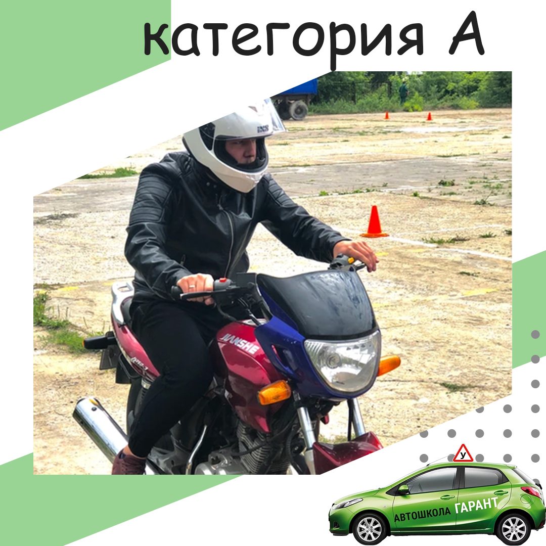 Автошкола Гарант Ступино. Автошкола Гарант Коломна. Автошкола Гарант Кашира. Автошкола в Егорьевске.