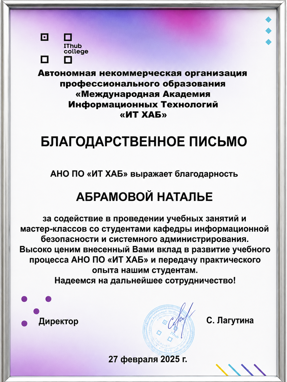 Наталья Абрамова на выступлении
