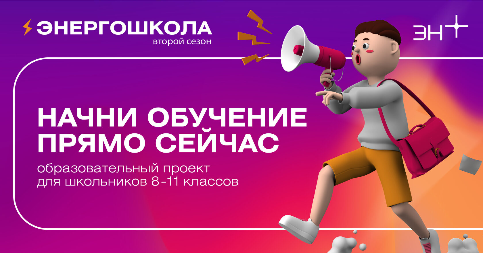 Техническая выставка. Энергошкола эн. Энергошкола эн. Энергошкола эн. Волонтеры.