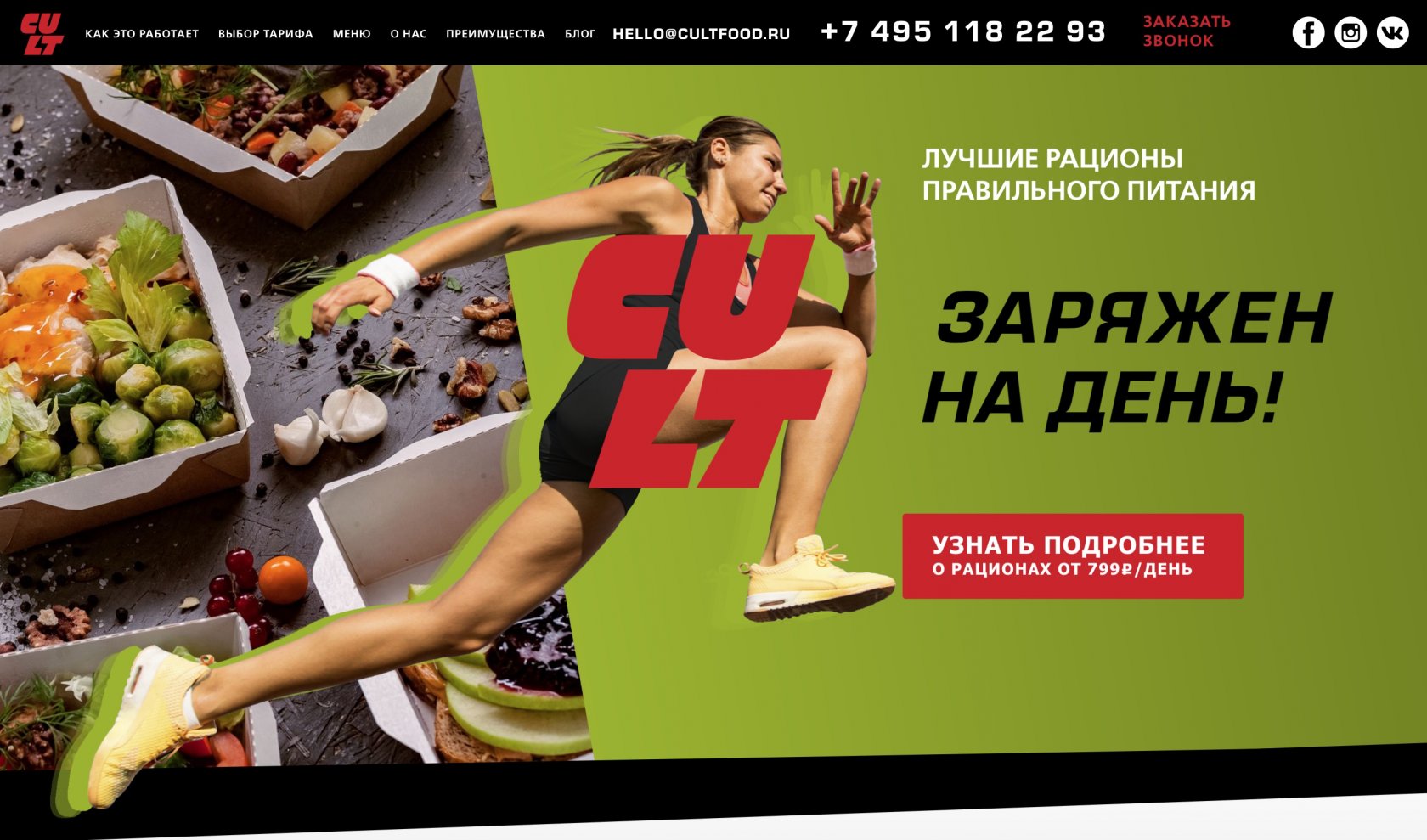 заказ на изготовление сайта от студии питания