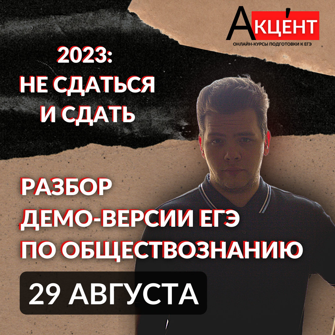 Демо версии егэ 2025. Демо версии егэ 2025