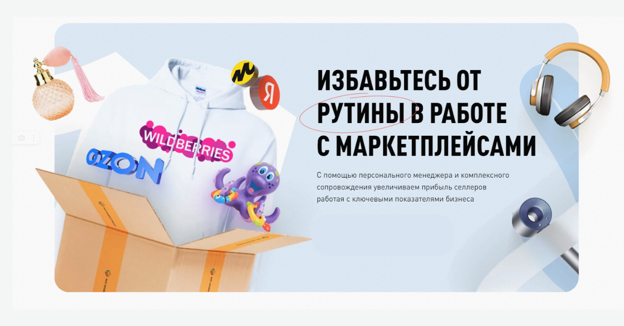 Услуги по сопровождению селлеров на маркетплейсах Вайлдберриз, Озон от  Upseller