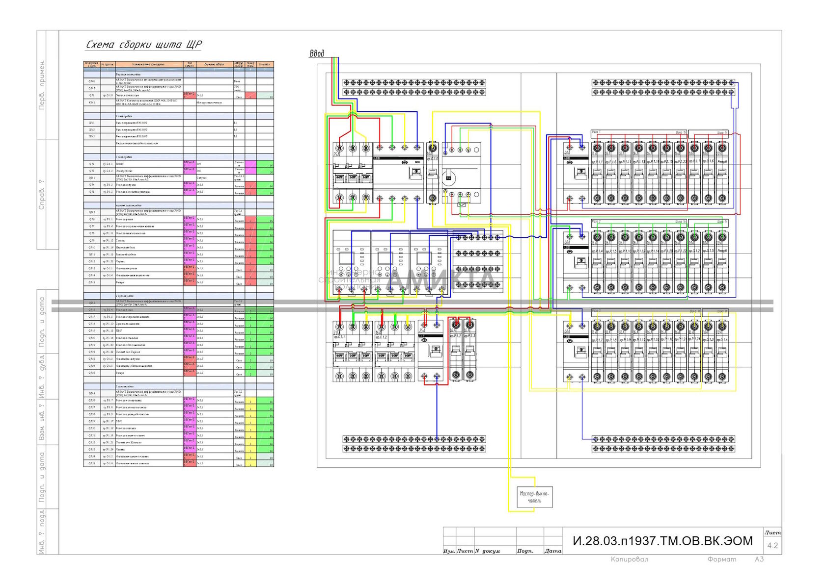 Инженерные системы - проект 