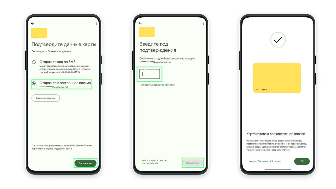 Оплата Google One в России с помощью виртуальной карты Wanttopay, инструкция по настройке платёжного профиля Google и покупке подписки