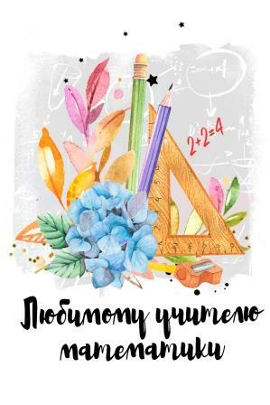 картинки на 1 сентября