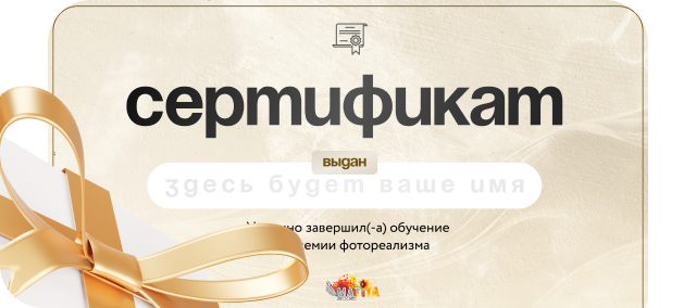 Сертификат Арт-Матита