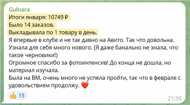 Миниатюра отзыва: 14 заказов на 10 749 ₽ в первый месяц