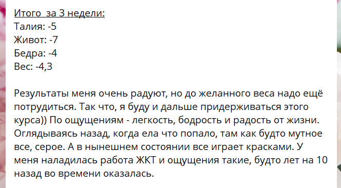 Отзыв ученика