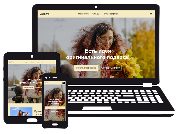 Контекстная реклама в Яндексе