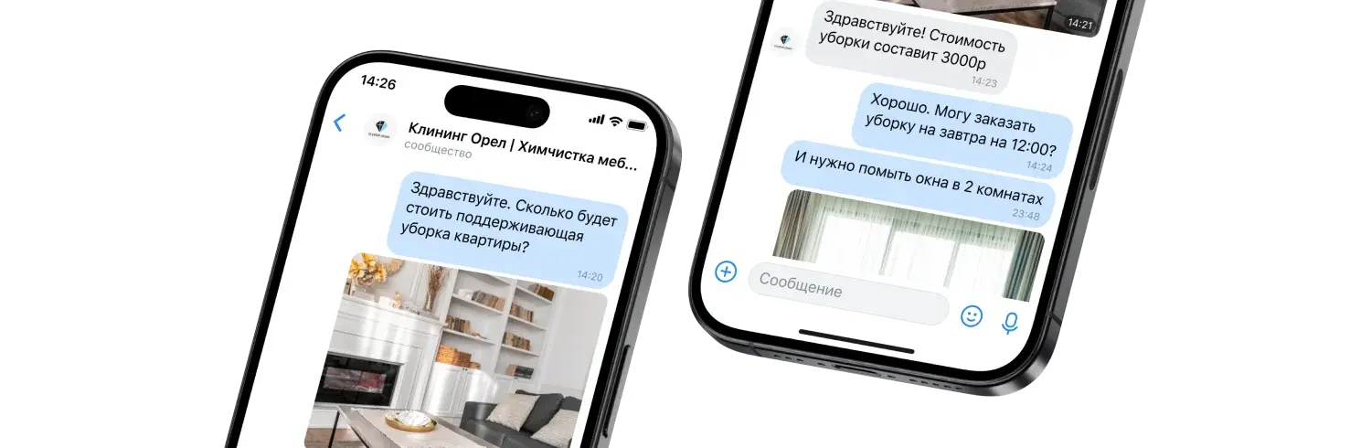 Чат с нами в whatsapp