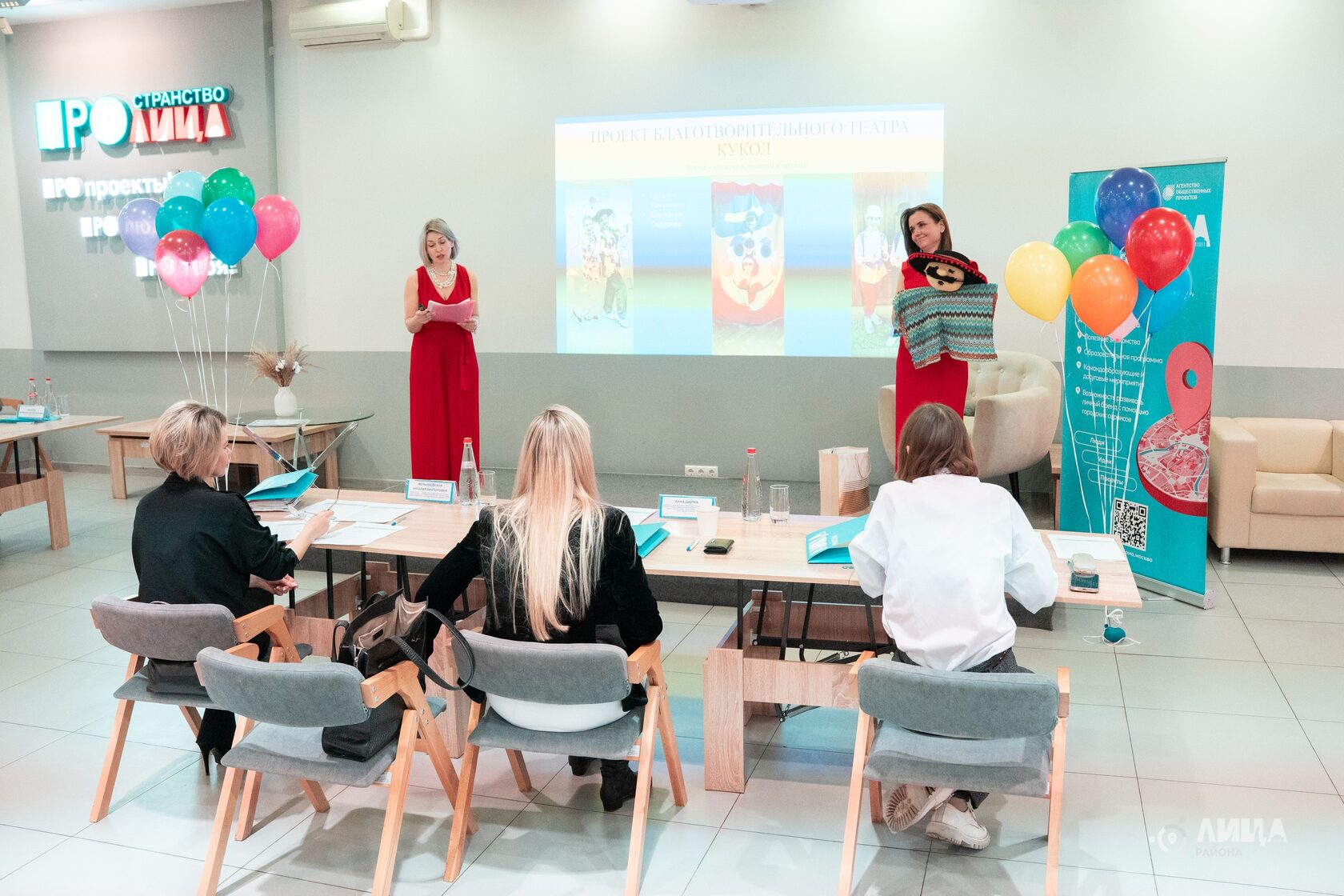 лица района, лица, пространство лица, конкурс, проекты, защита проектов, социальный проект, презентация