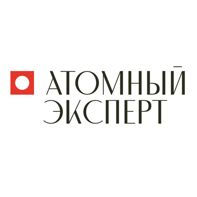 атомный