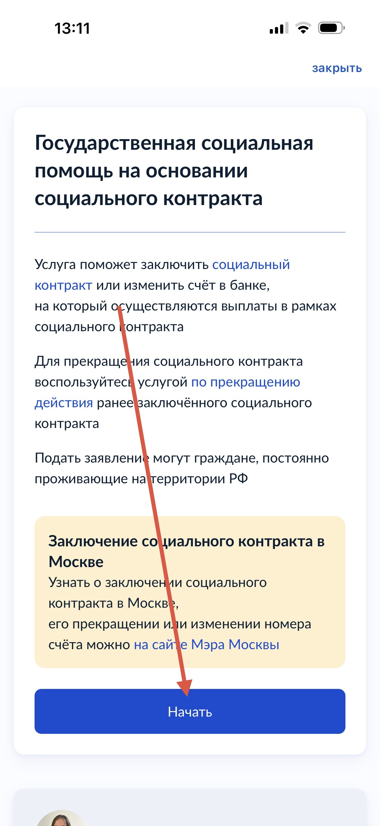 Экран 4