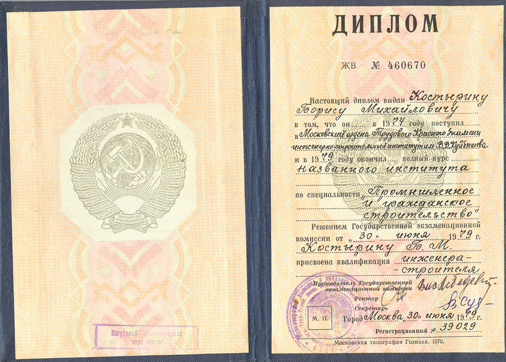 О нас - архитектурная студия Бориса Костырина