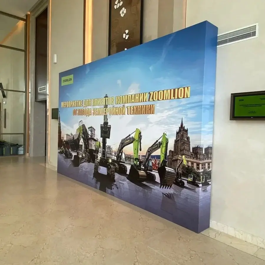 Пресс-волл на брусе с баннером Zoomlion в выставочном холле