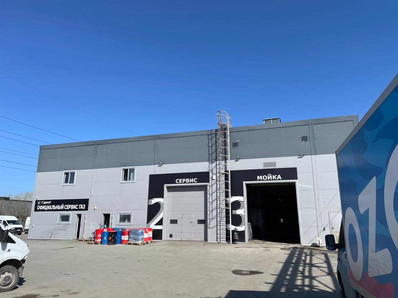 Автосервис Газ Сармат