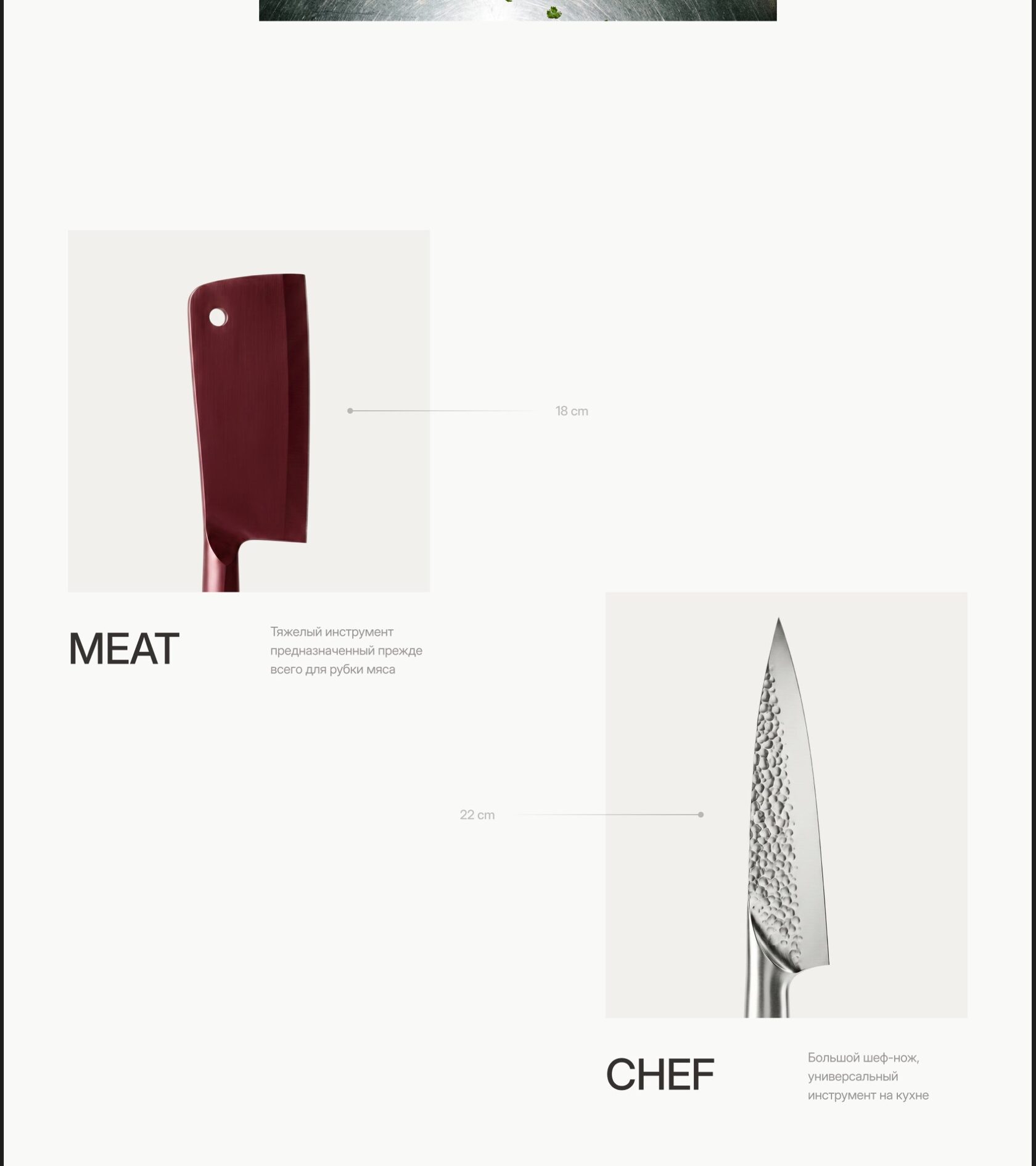 Simple Knives — слайд 8