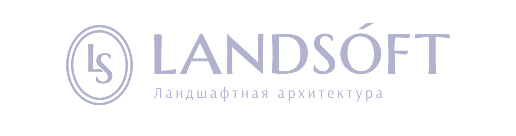  Ландшафтная архитектура 