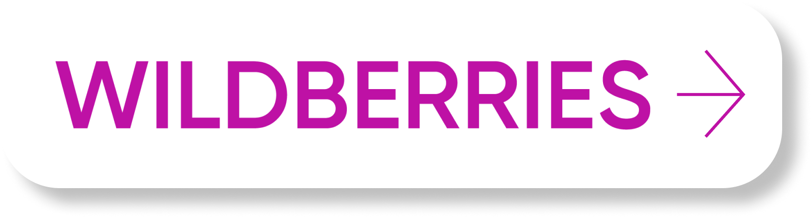 Валдбериес интернет магазин телевизор. Надпись Wildberries. Wildberries новый логотип. Wildberries логотип без букв. Логотип Wildberries на прозрачном фоне.