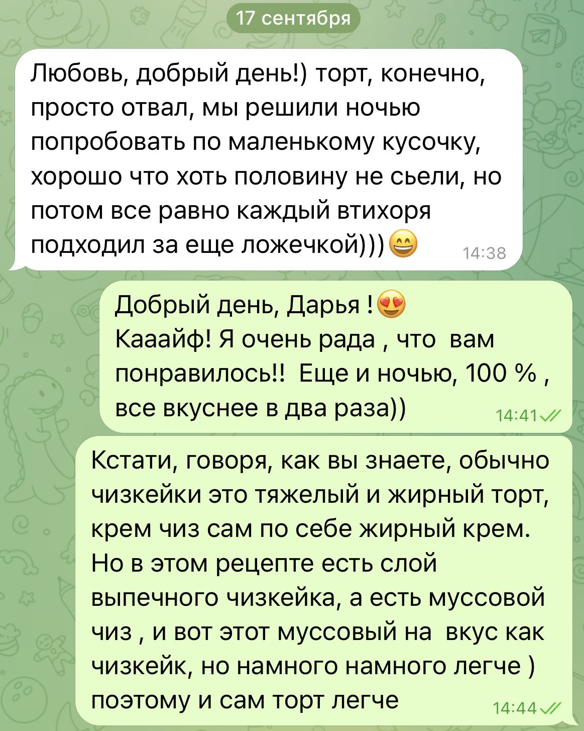 Премиум-десерт из кондитерской fromlovepastry — отзывы клиентов