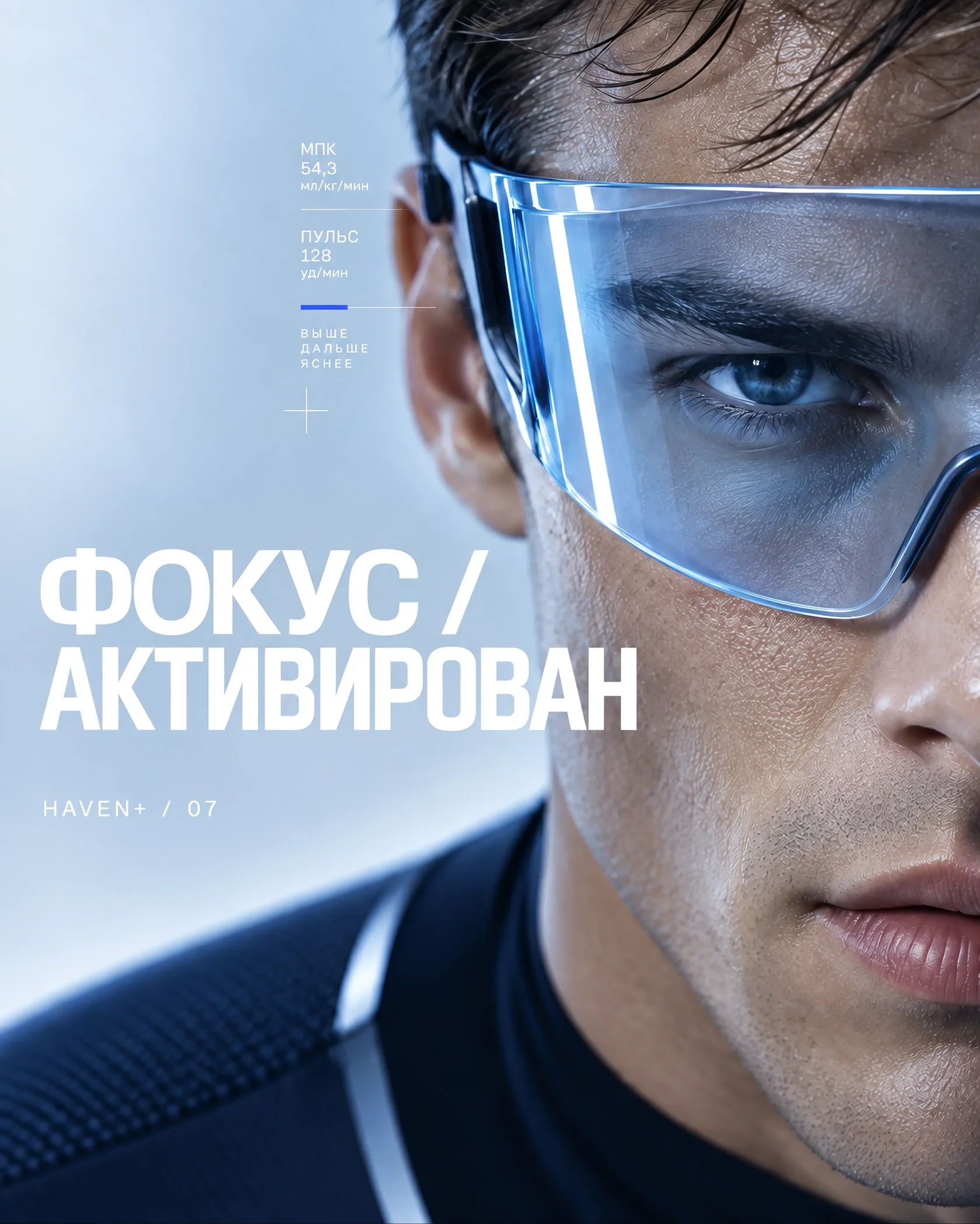Сайт по продаже пептидов — продукт Focus